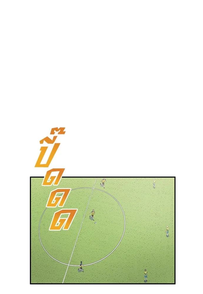 All Football Talents Are Mine ตอนที่ 38 22