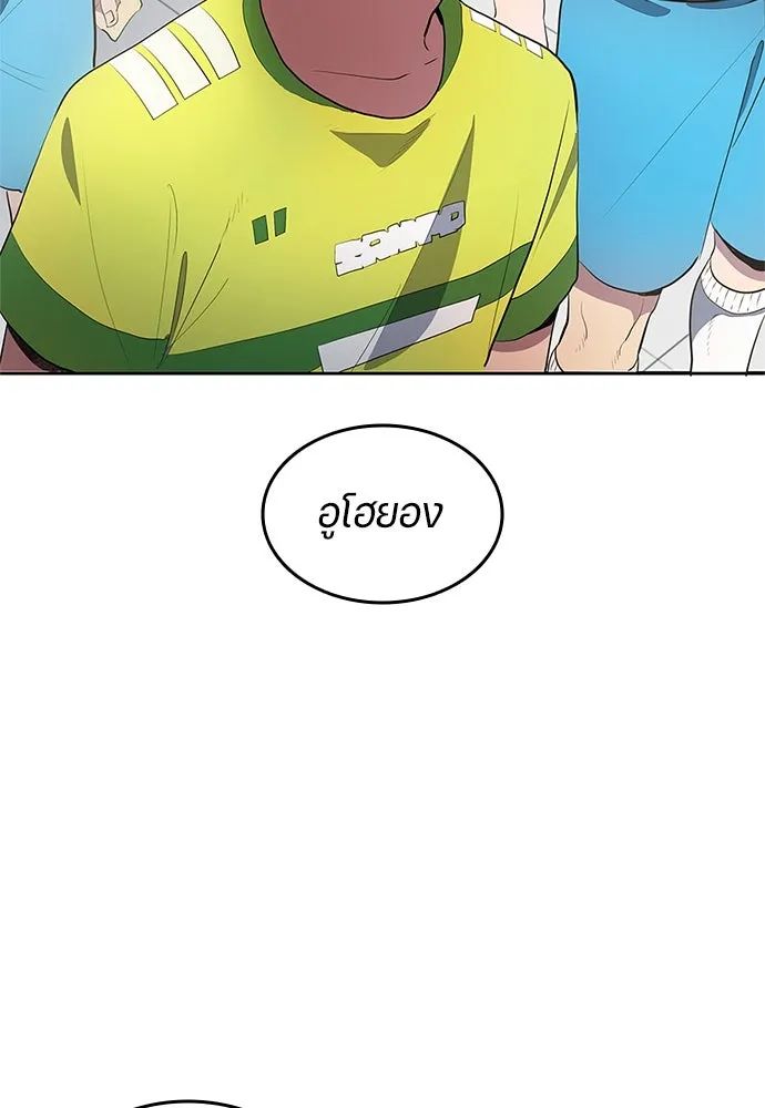 All Football Talents Are Mine ตอนที่ 38 16