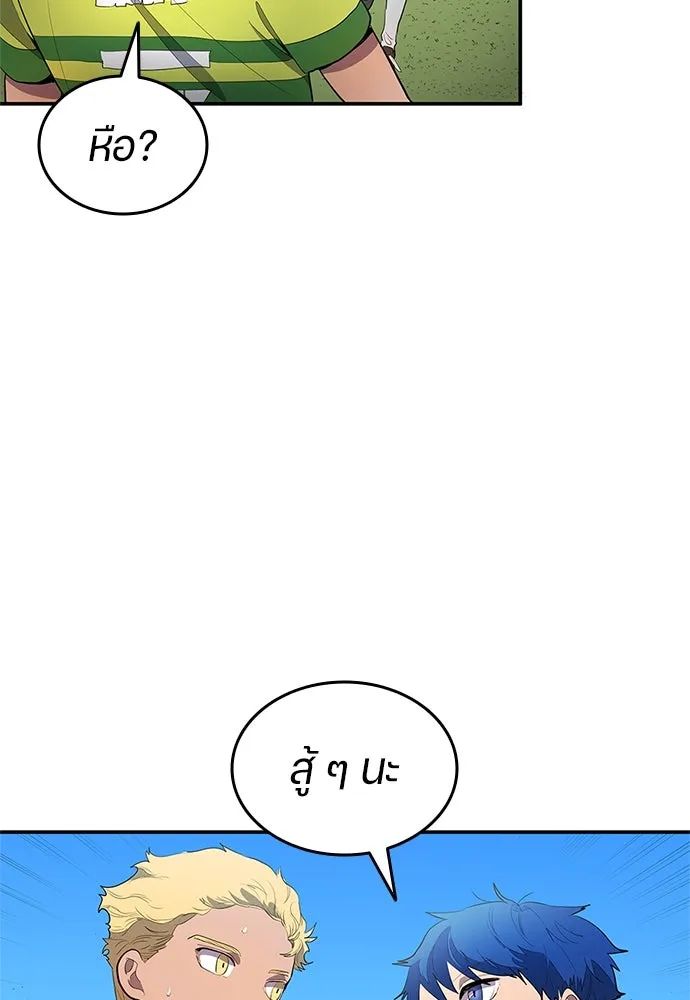 All Football Talents Are Mine ตอนที่ 38 25