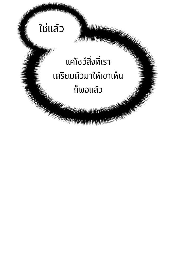 All Football Talents Are Mine ตอนที่ 38 20