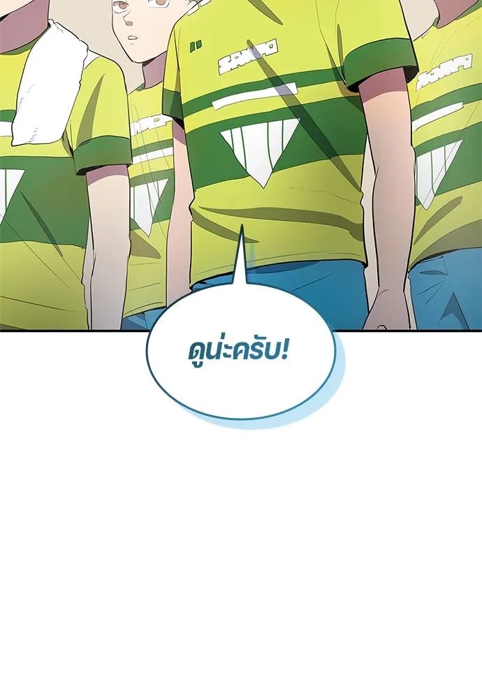 All Football Talents Are Mine ตอนที่ 38 19