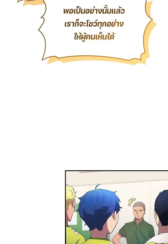 All Football Talents Are Mine ตอนที่ 38 14