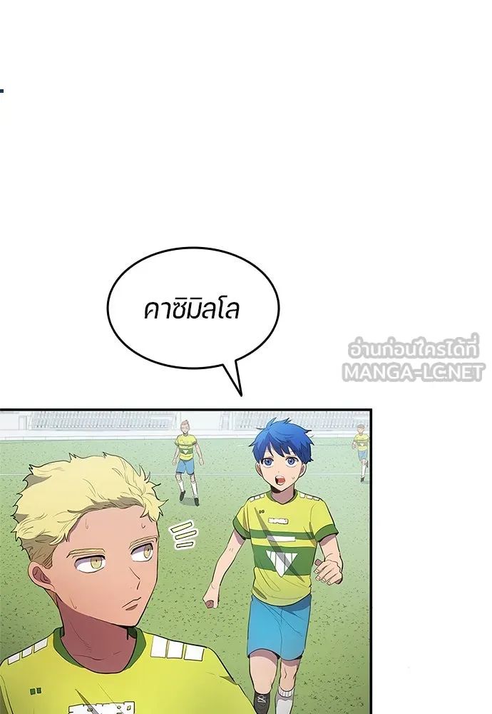 All Football Talents Are Mine ตอนที่ 38 24