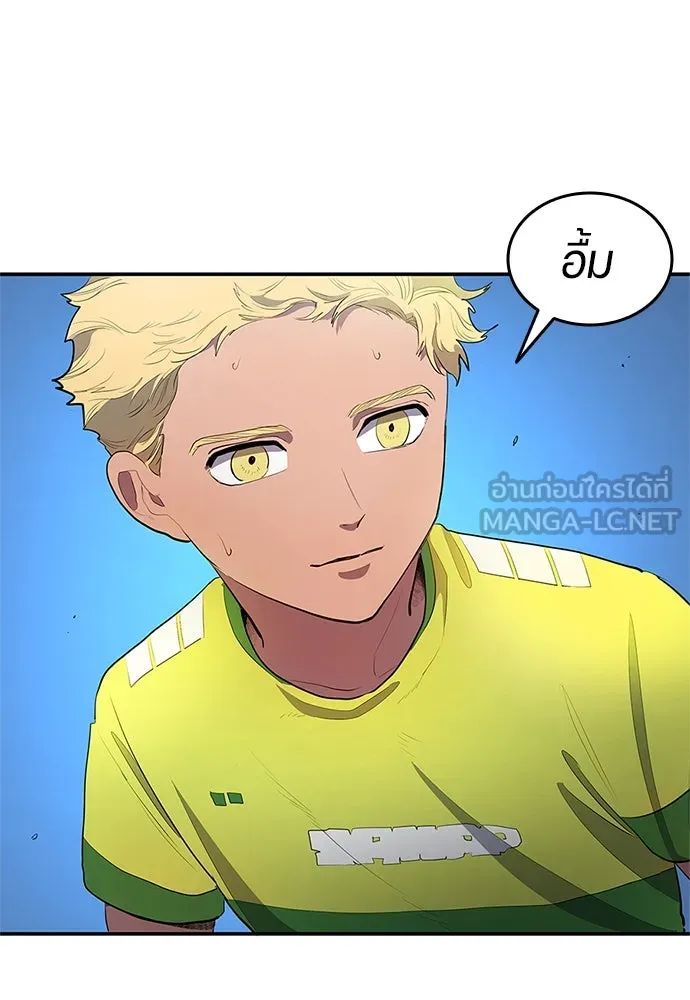 All Football Talents Are Mine ตอนที่ 38 27