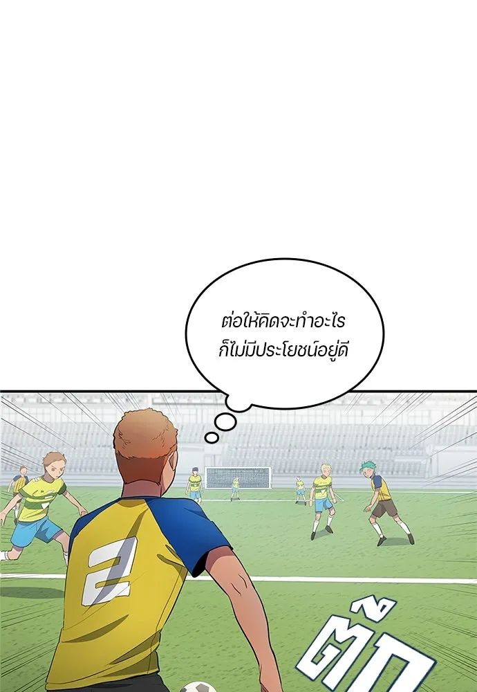 All Football Talents Are Mine ตอนที่ 38 28