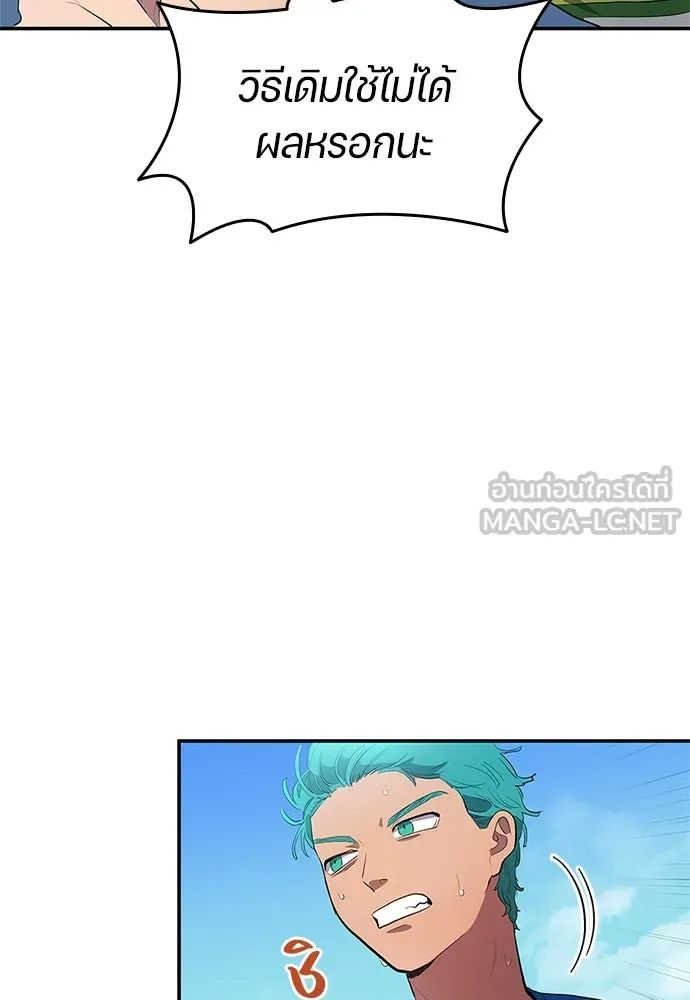 All Football Talents Are Mine ตอนที่ 38 36