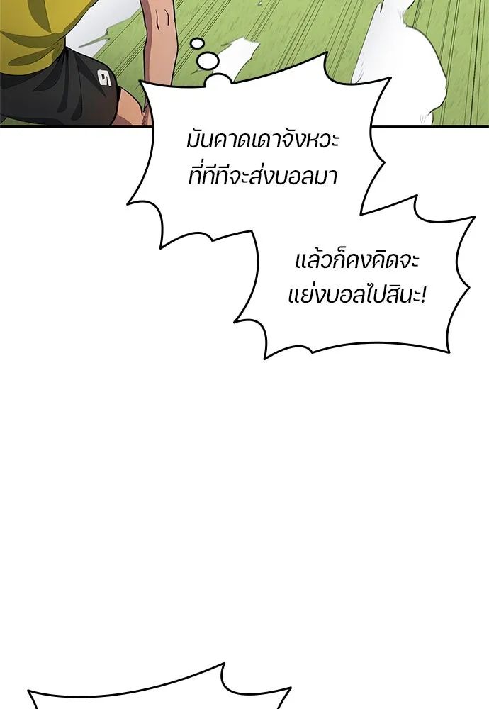 All Football Talents Are Mine ตอนที่ 38 46