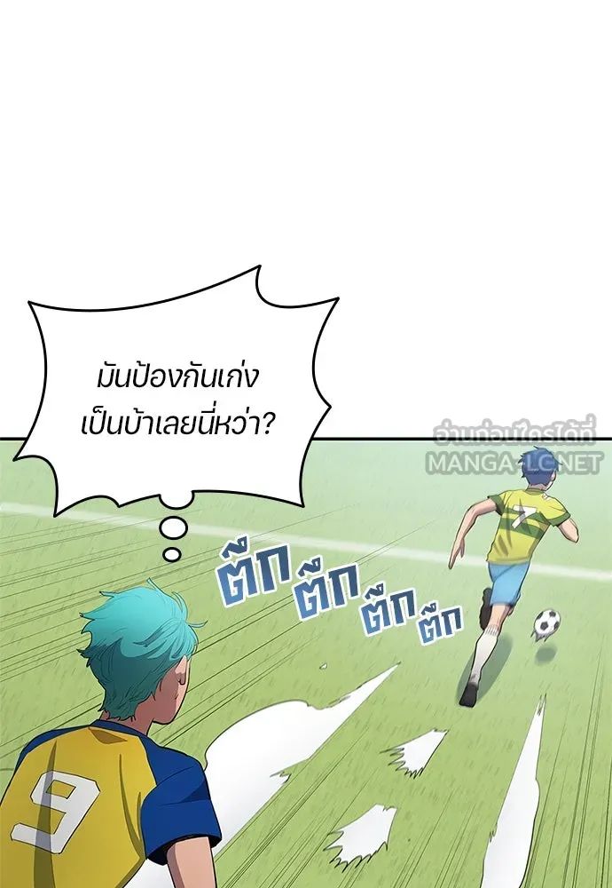 All Football Talents Are Mine ตอนที่ 38 45