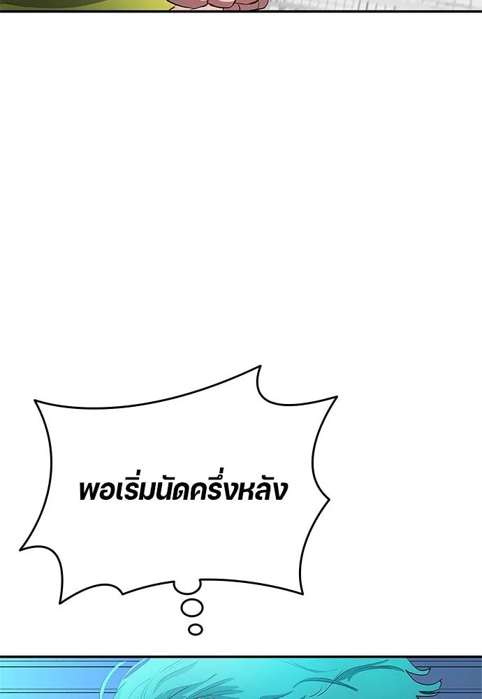 All Football Talents Are Mine ตอนที่ 38 43