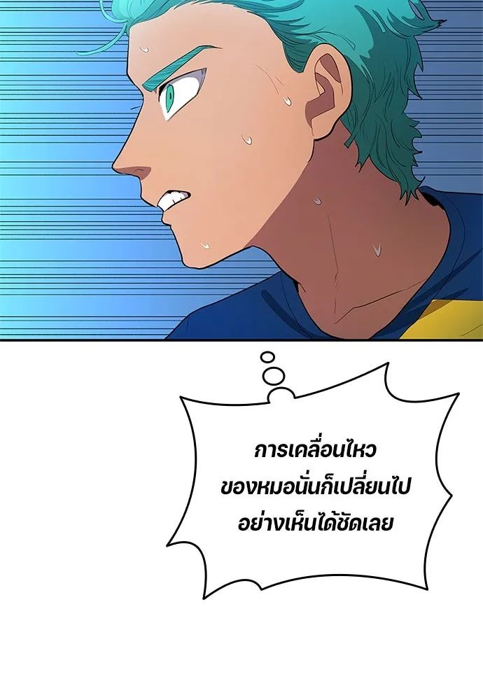 All Football Talents Are Mine ตอนที่ 38 44
