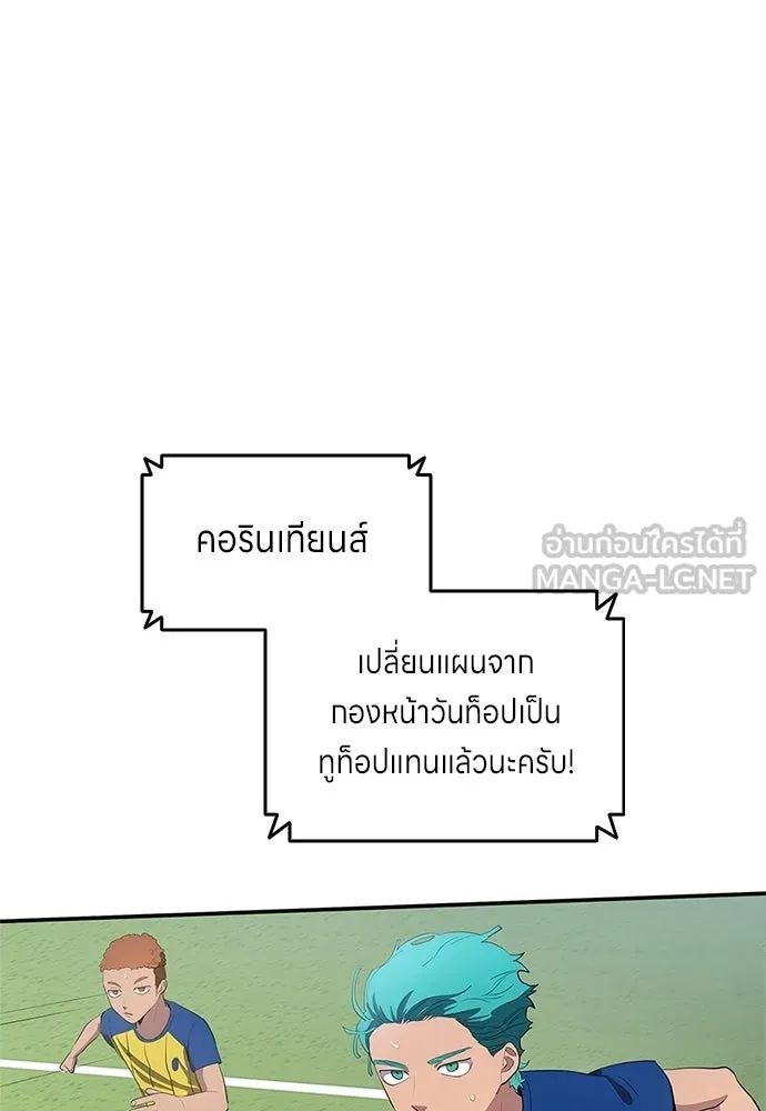 All Football Talents Are Mine ตอนที่ 38 48