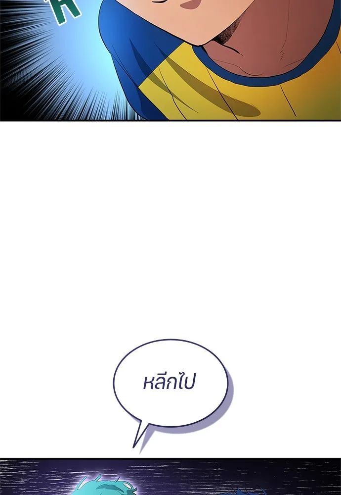 All Football Talents Are Mine ตอนที่ 38 52