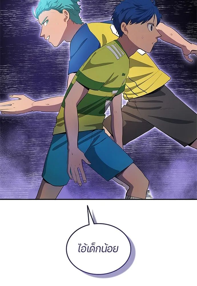 All Football Talents Are Mine ตอนที่ 38 53