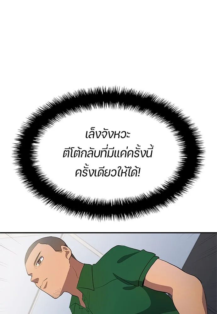 All Football Talents Are Mine ตอนที่ 38 61