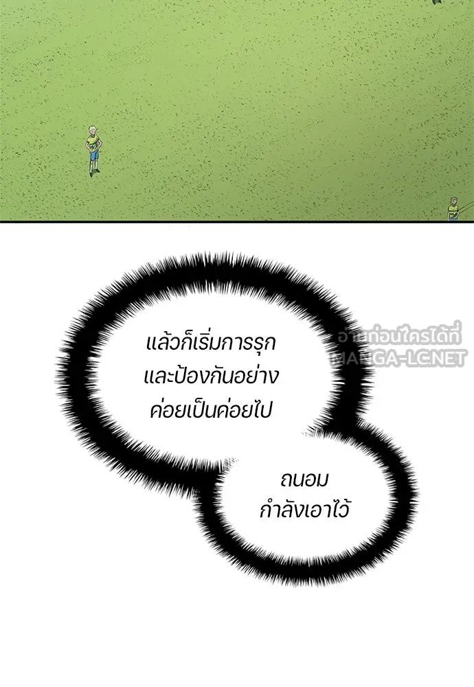 All Football Talents Are Mine ตอนที่ 38 60