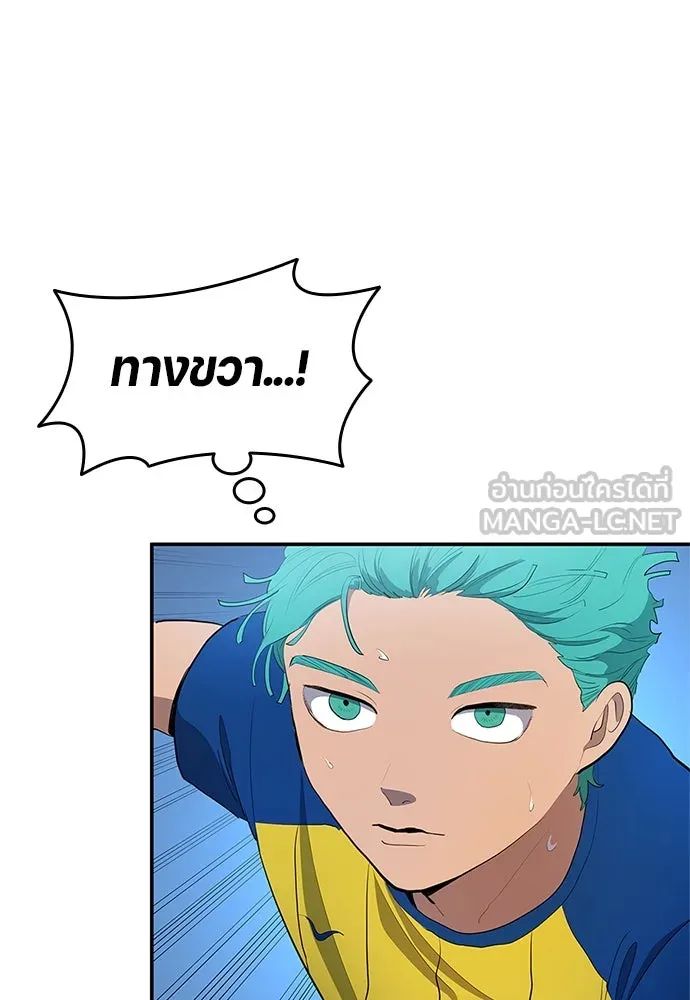 All Football Talents Are Mine ตอนที่ 38 72