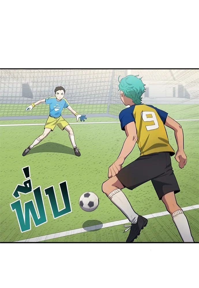 All Football Talents Are Mine ตอนที่ 38 71