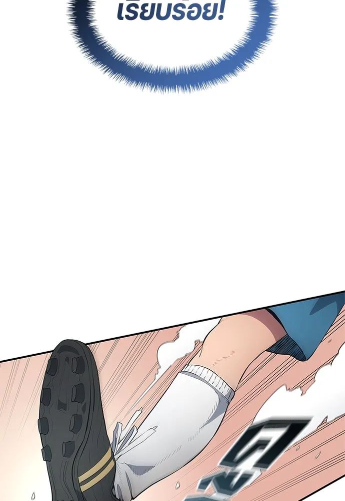 All Football Talents Are Mine ตอนที่ 39 4