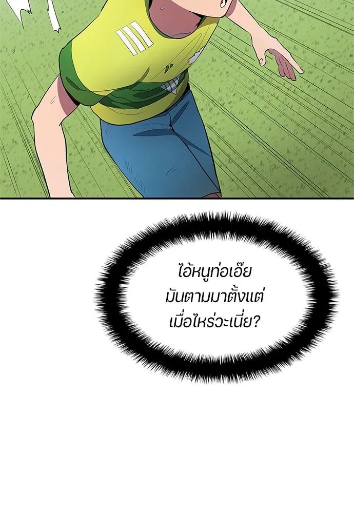 All Football Talents Are Mine ตอนที่ 39 10