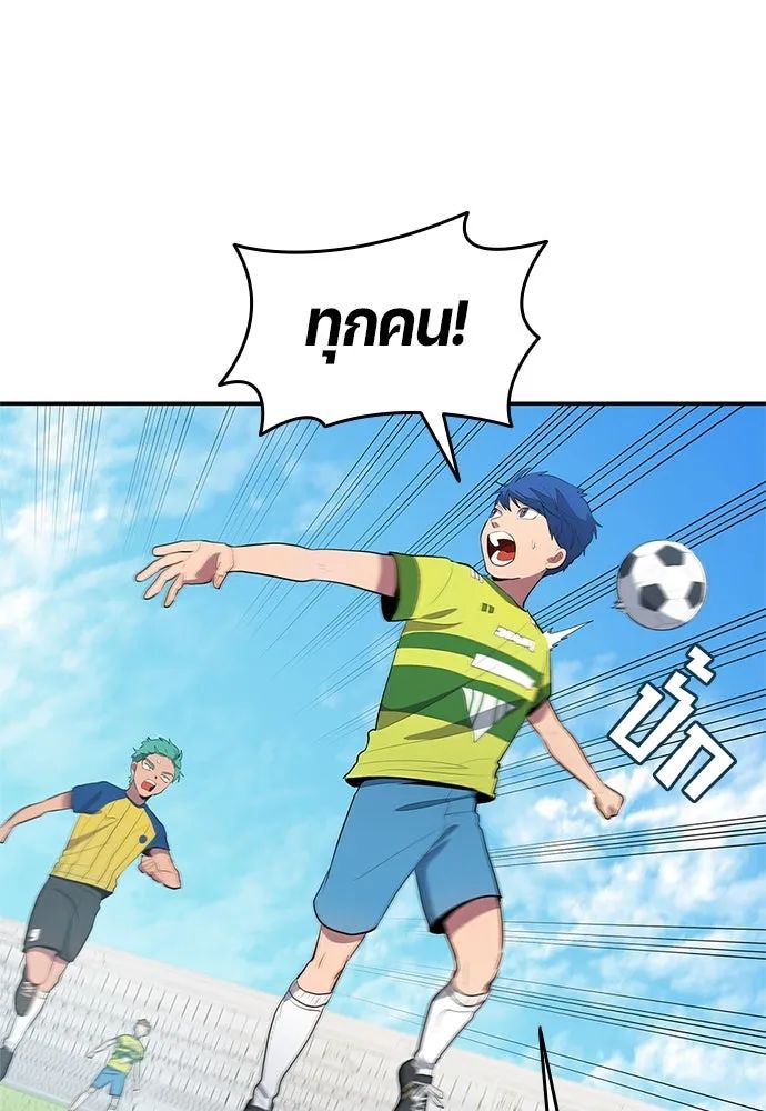 All Football Talents Are Mine ตอนที่ 39 11