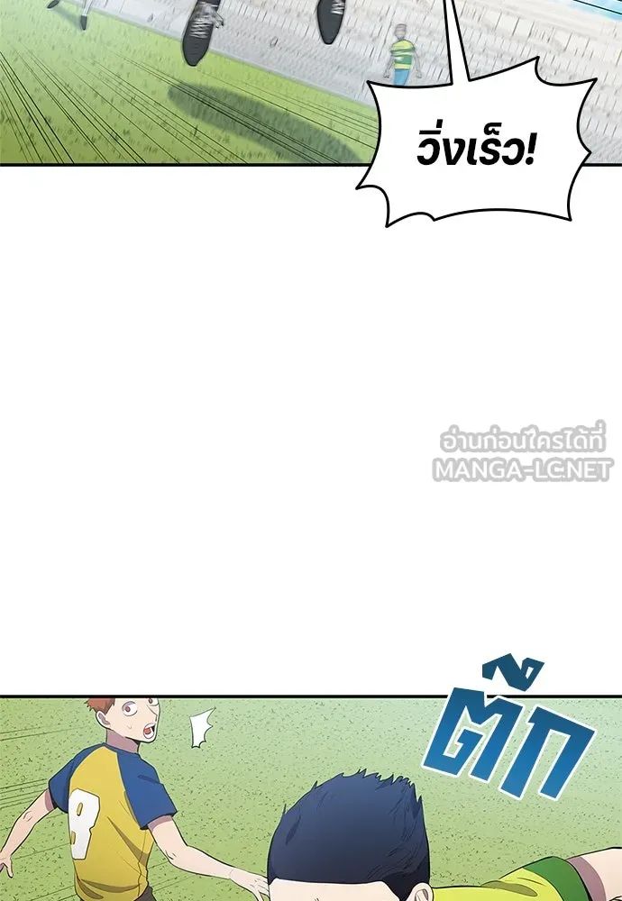 All Football Talents Are Mine ตอนที่ 39 12