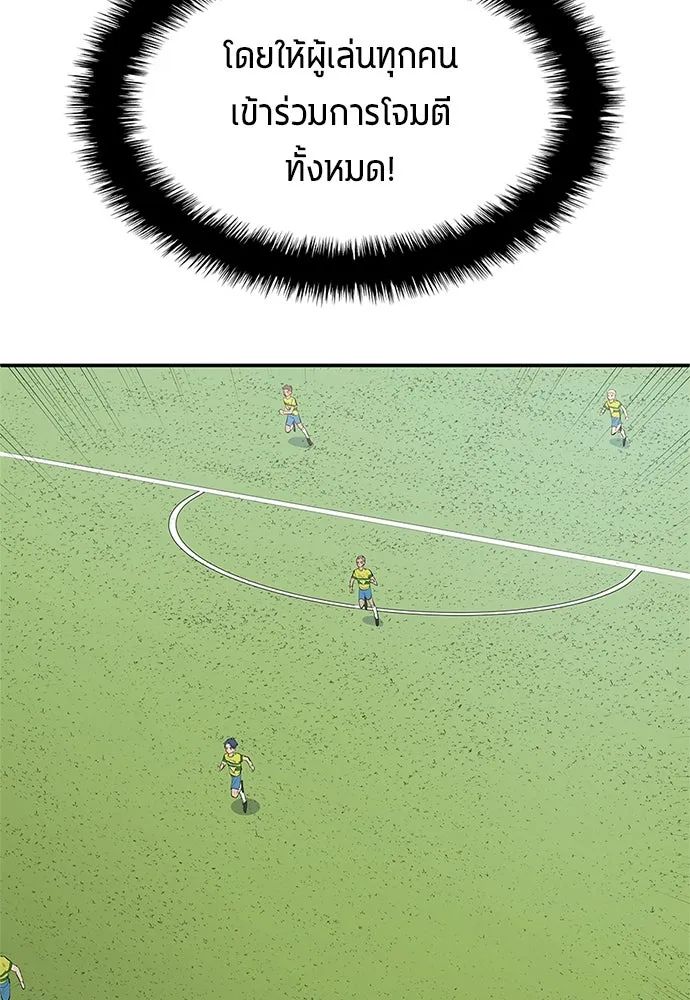 All Football Talents Are Mine ตอนที่ 39 16