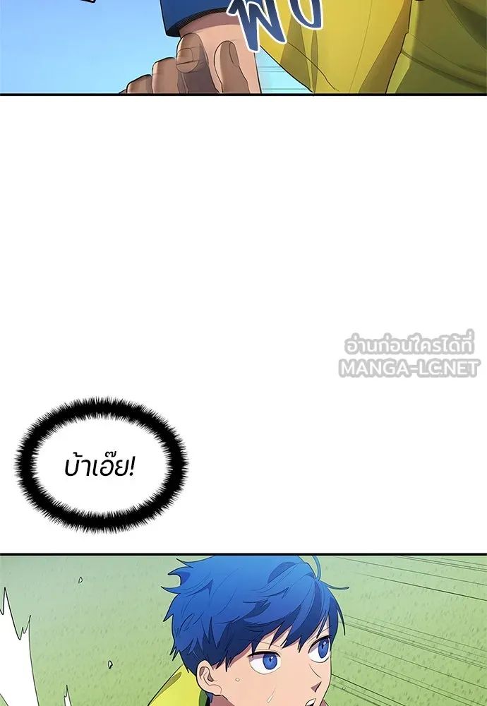 All Football Talents Are Mine ตอนที่ 39 9