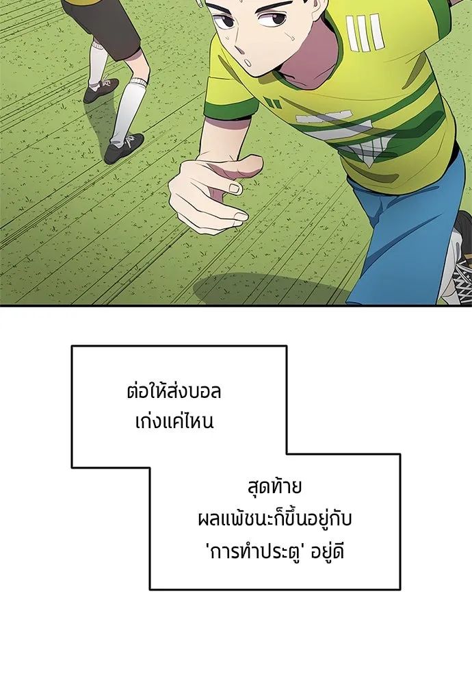All Football Talents Are Mine ตอนที่ 39 13