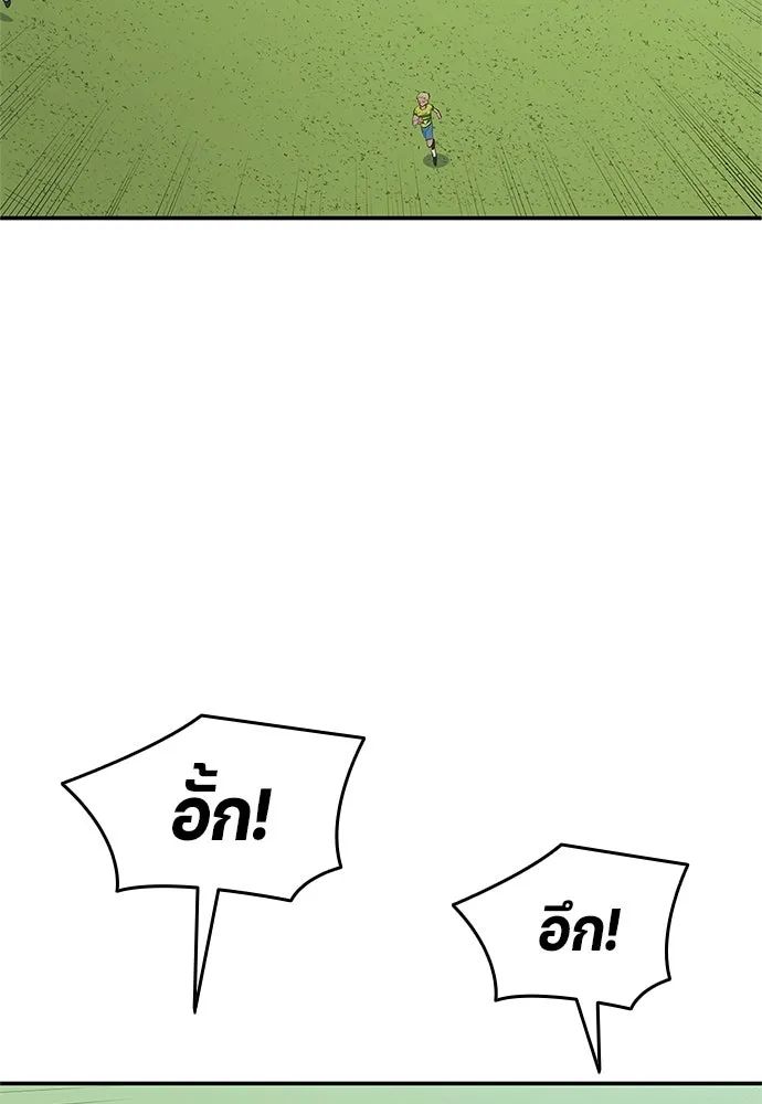 All Football Talents Are Mine ตอนที่ 39 17