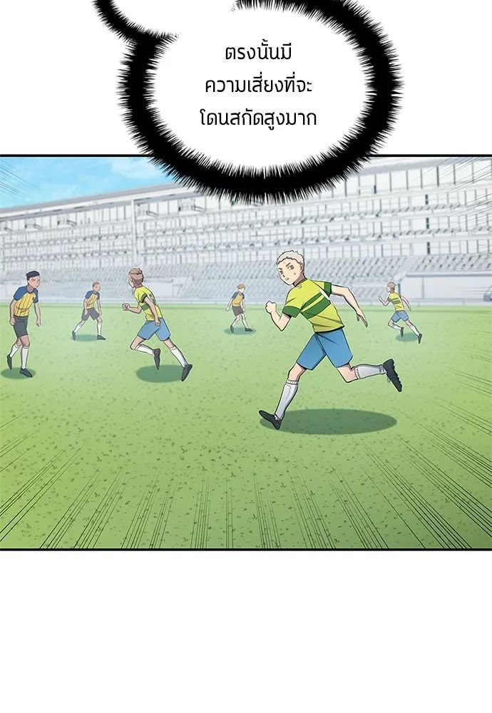All Football Talents Are Mine ตอนที่ 39 20