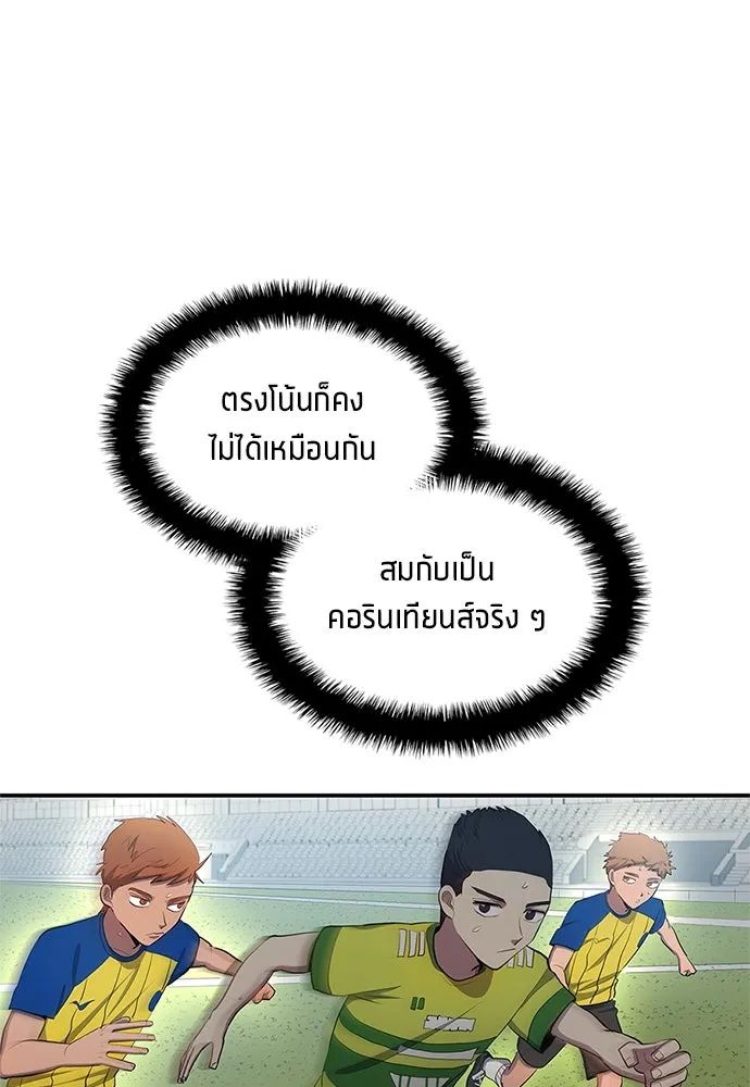 All Football Talents Are Mine ตอนที่ 39 22