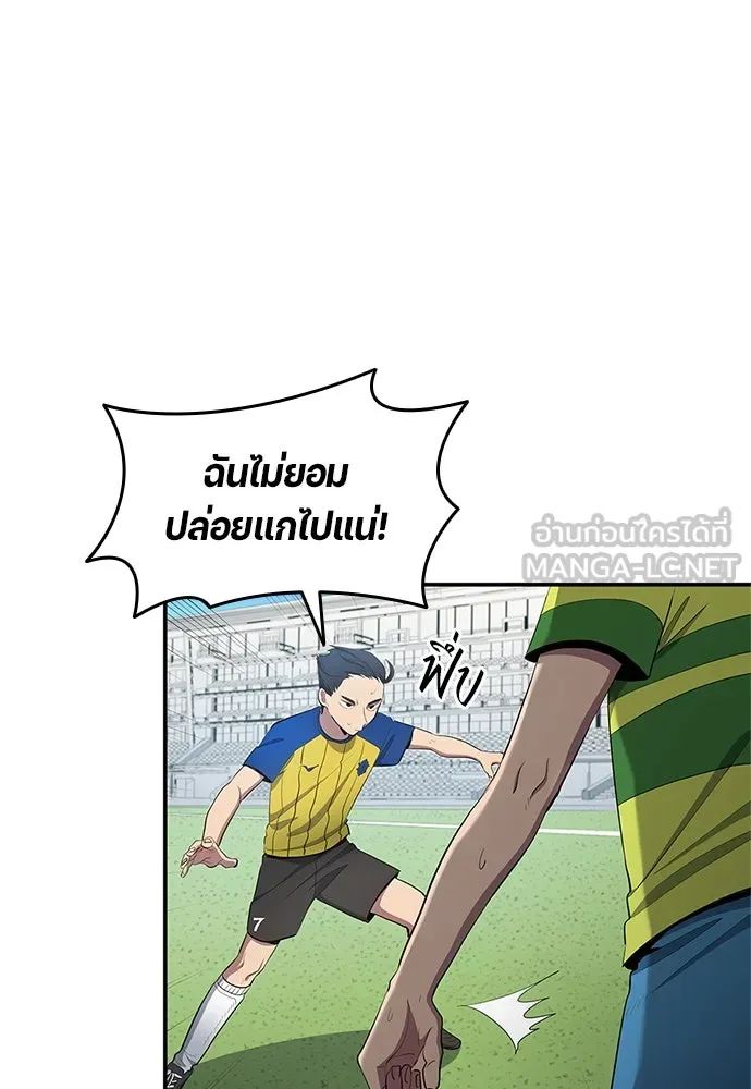All Football Talents Are Mine ตอนที่ 39 27