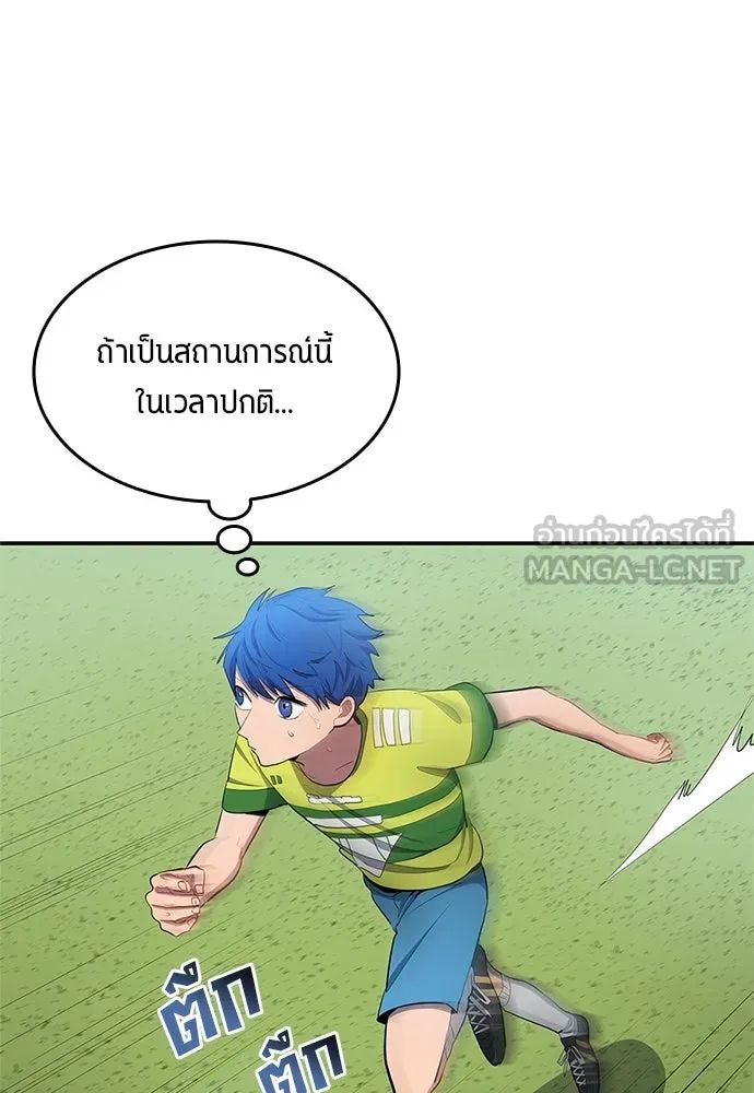 All Football Talents Are Mine ตอนที่ 39 24