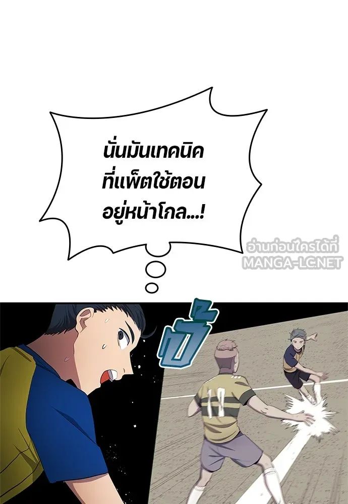 All Football Talents Are Mine ตอนที่ 39 30