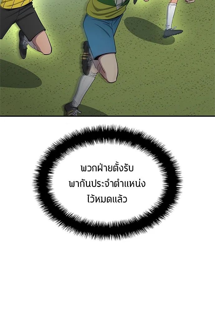 All Football Talents Are Mine ตอนที่ 39 23