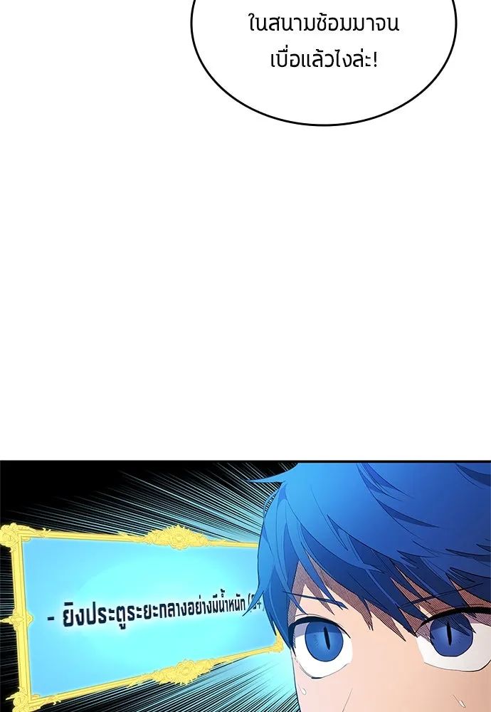 All Football Talents Are Mine ตอนที่ 39 34