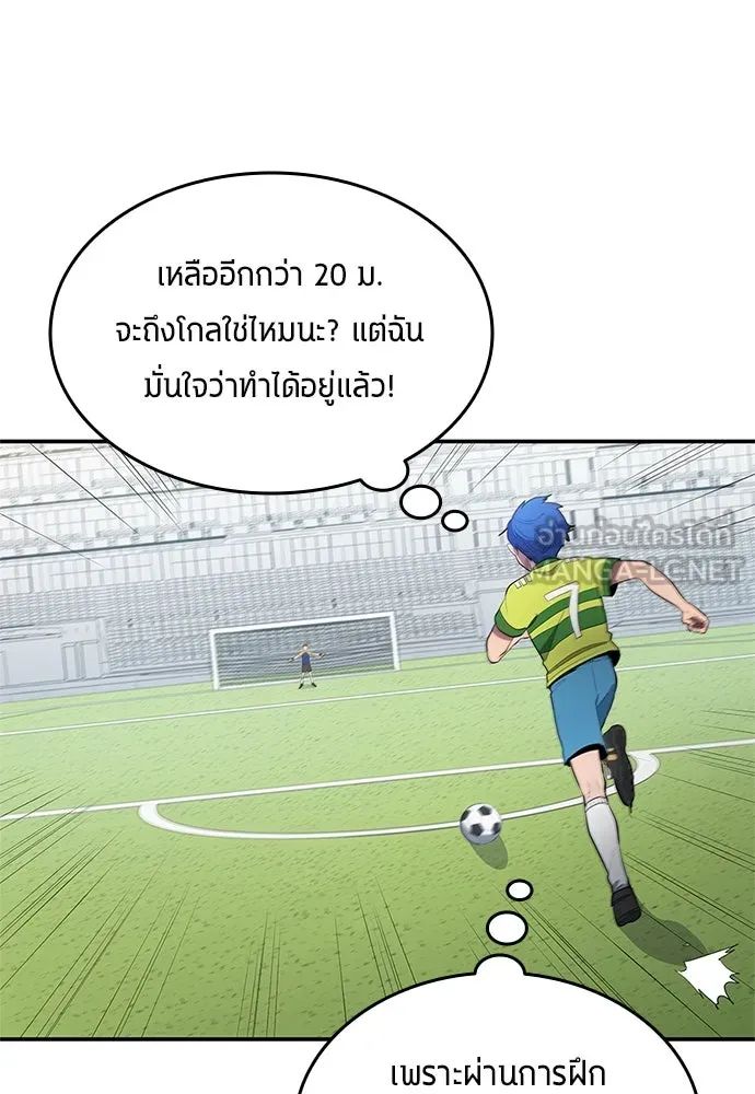 All Football Talents Are Mine ตอนที่ 39 33