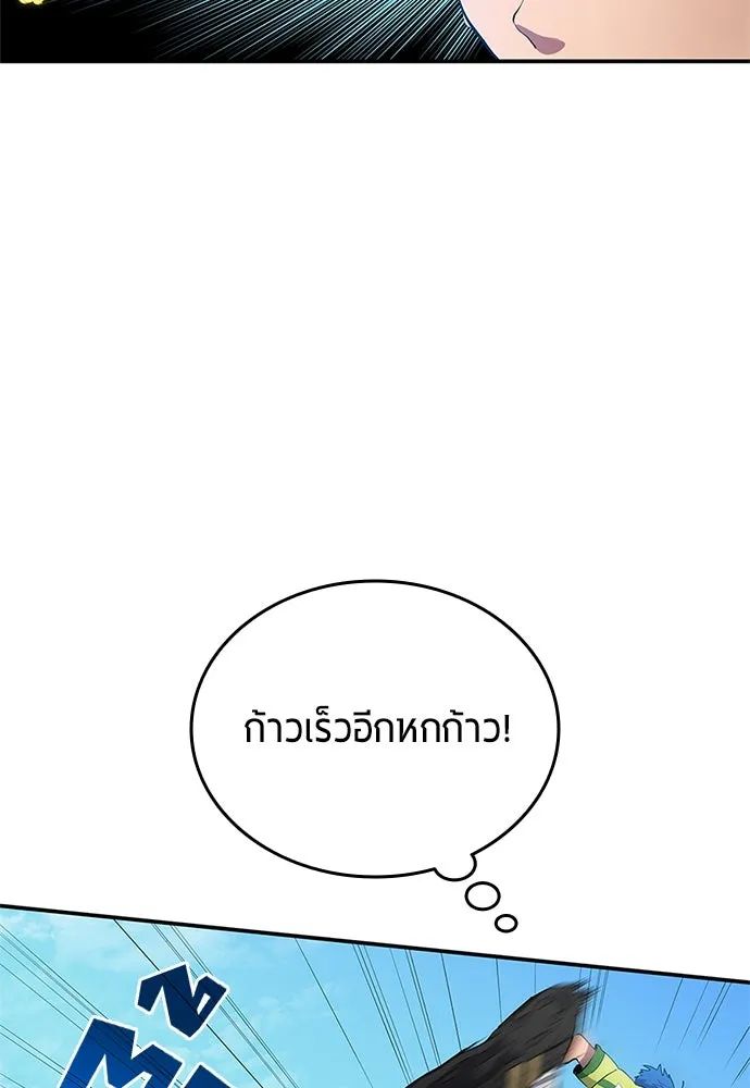 All Football Talents Are Mine ตอนที่ 39 35