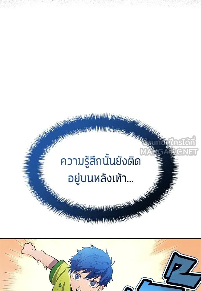 All Football Talents Are Mine ตอนที่ 39 39