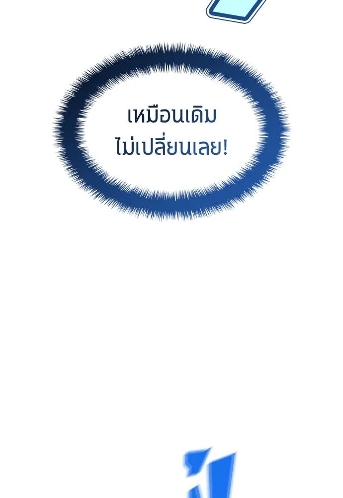 All Football Talents Are Mine ตอนที่ 39 41