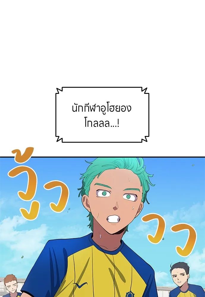 All Football Talents Are Mine ตอนที่ 39 43