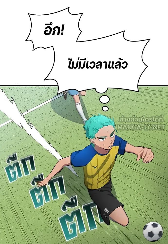 All Football Talents Are Mine ตอนที่ 39 48