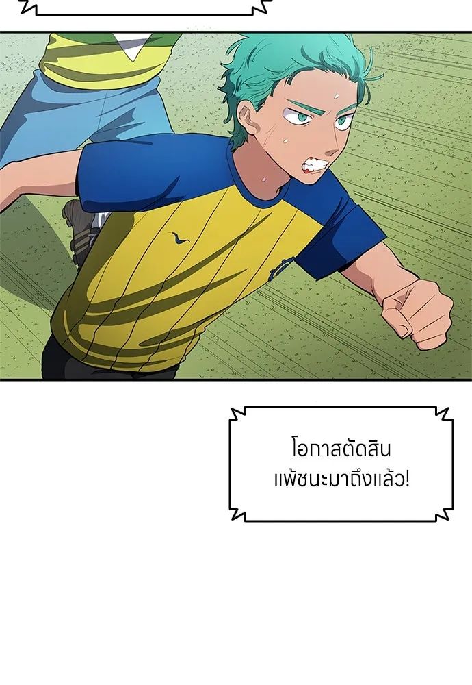 All Football Talents Are Mine ตอนที่ 39 50