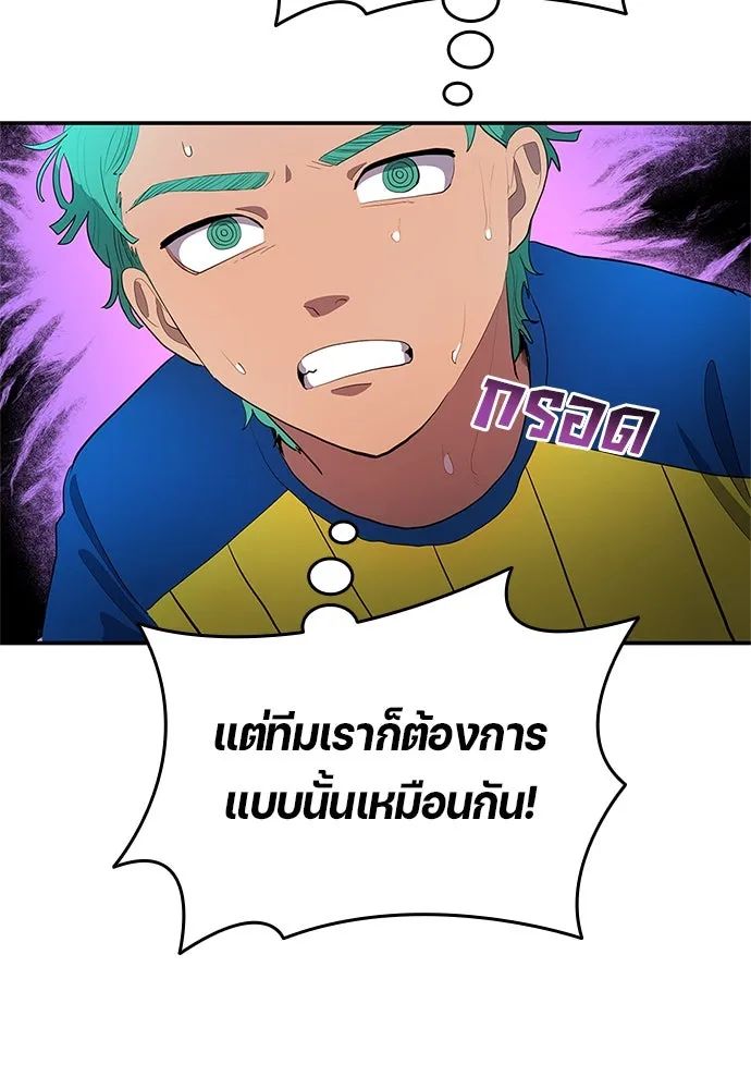 All Football Talents Are Mine ตอนที่ 39 58