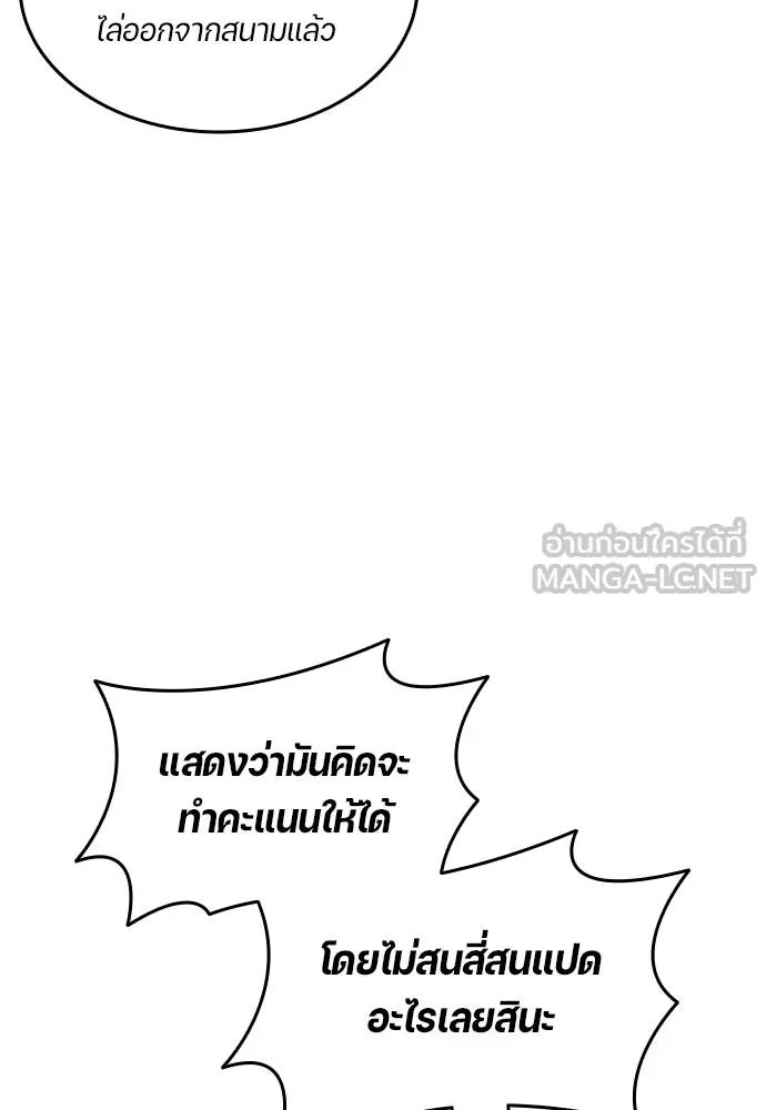 All Football Talents Are Mine ตอนที่ 39 57