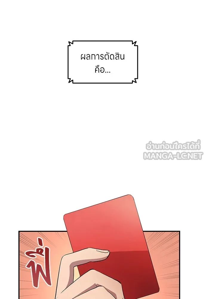 All Football Talents Are Mine ตอนที่ 39 54