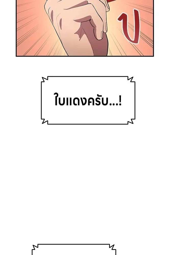 All Football Talents Are Mine ตอนที่ 39 55