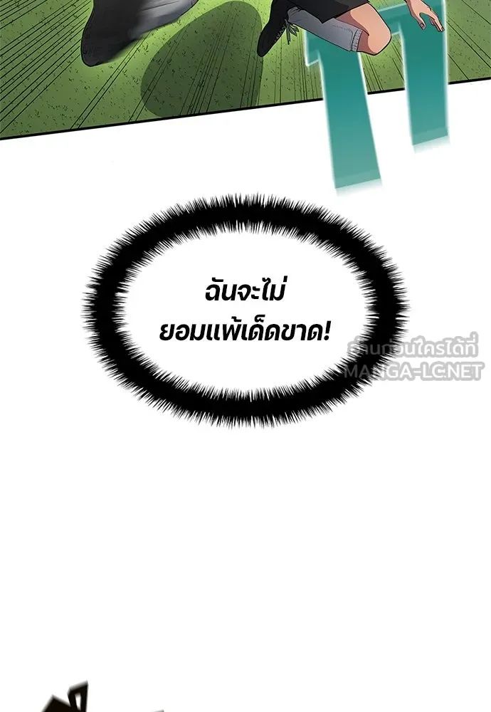 All Football Talents Are Mine ตอนที่ 39 60