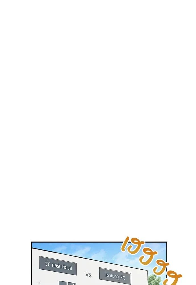 All Football Talents Are Mine ตอนที่ 39 62