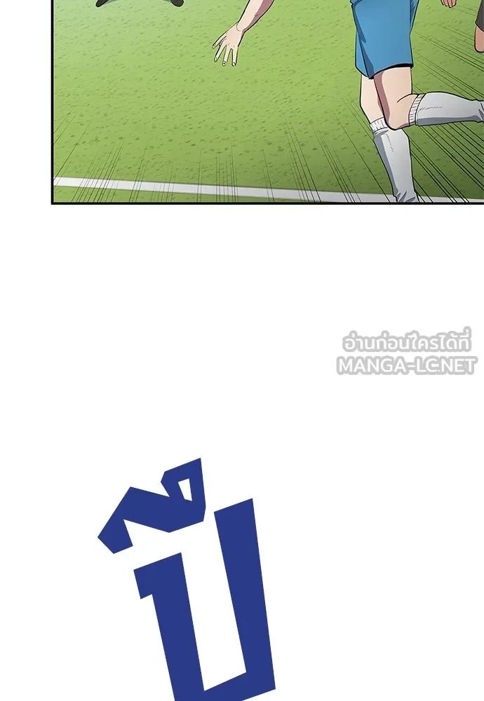 All Football Talents Are Mine ตอนที่ 39 69